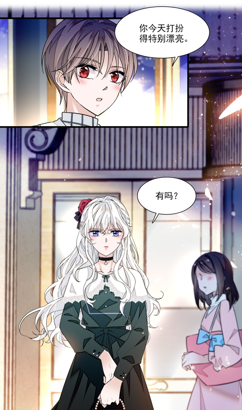 《龙凤翻转》041 需要我为你服务吗？ 第12页
