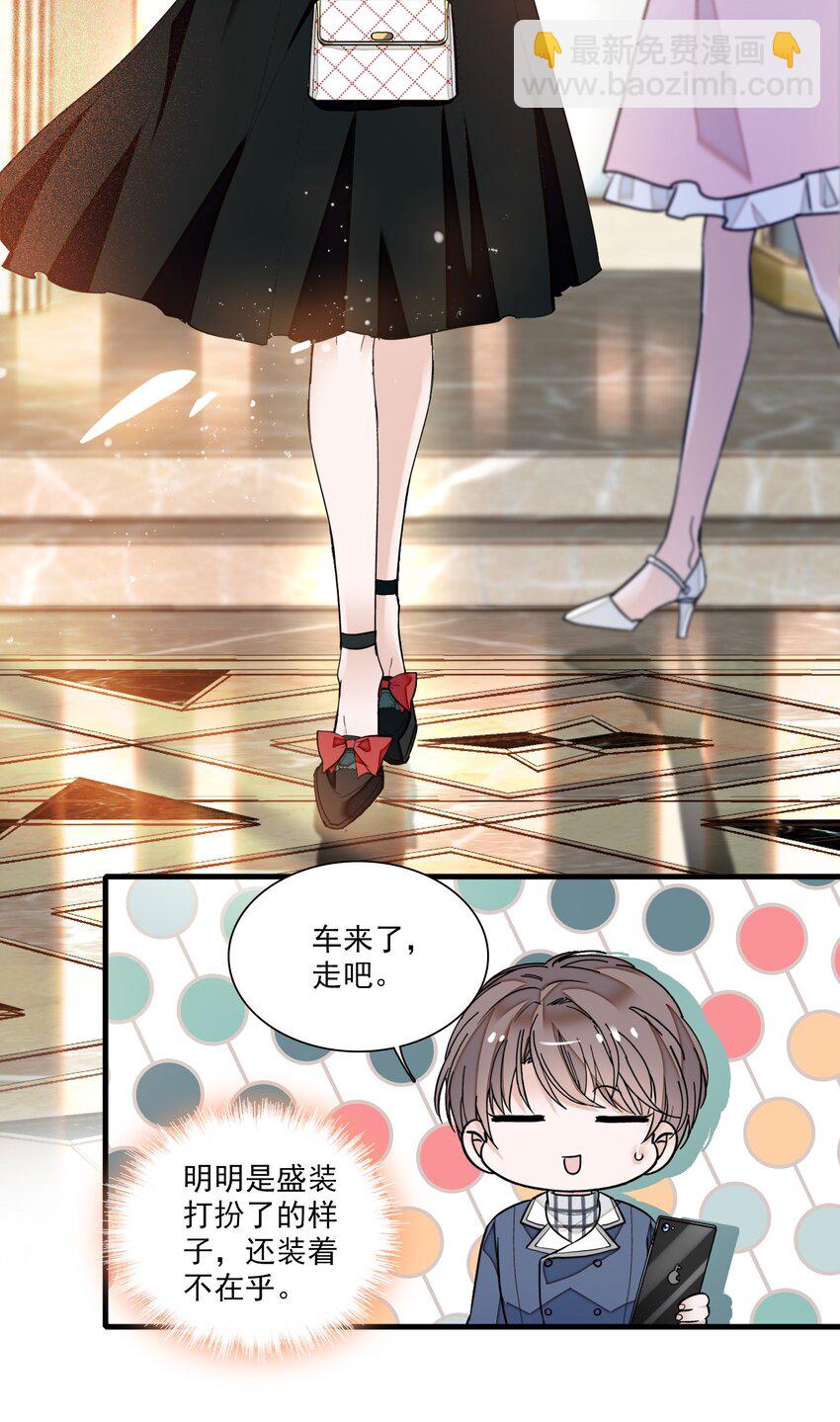 《龙凤翻转》041 需要我为你服务吗？ 第13页