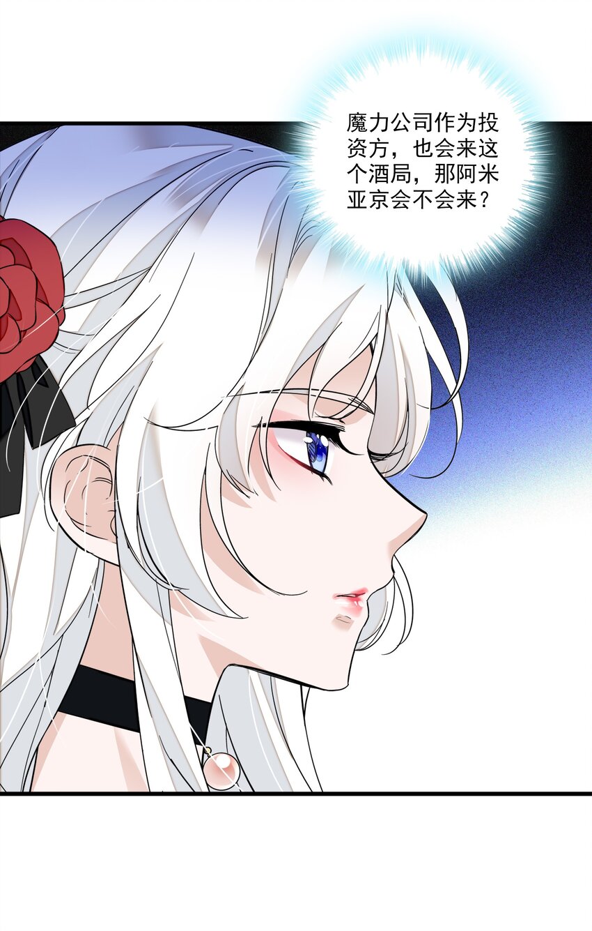 《龙凤翻转》041 需要我为你服务吗？ 第14页