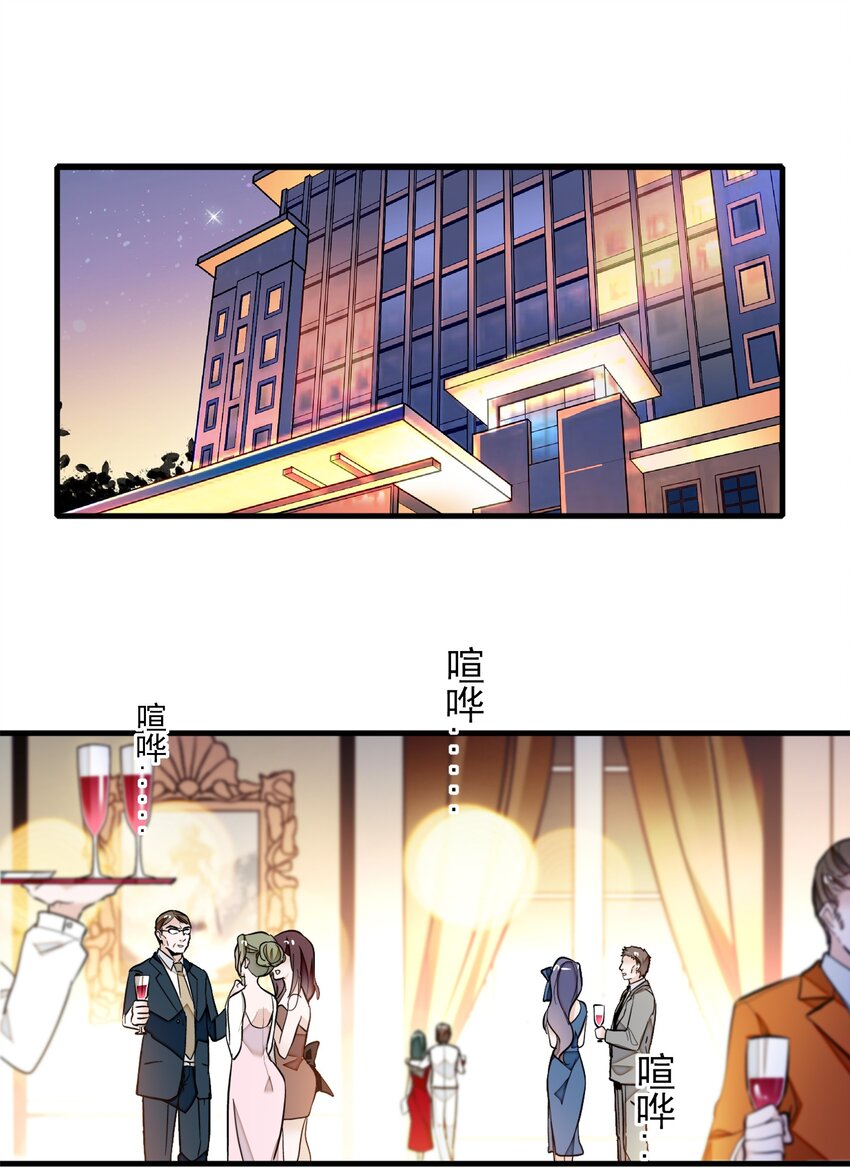《龙凤翻转》041 需要我为你服务吗？ 第15页