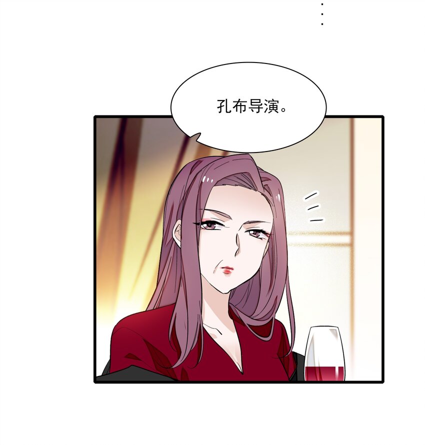 《龙凤翻转》041 需要我为你服务吗？ 第16页