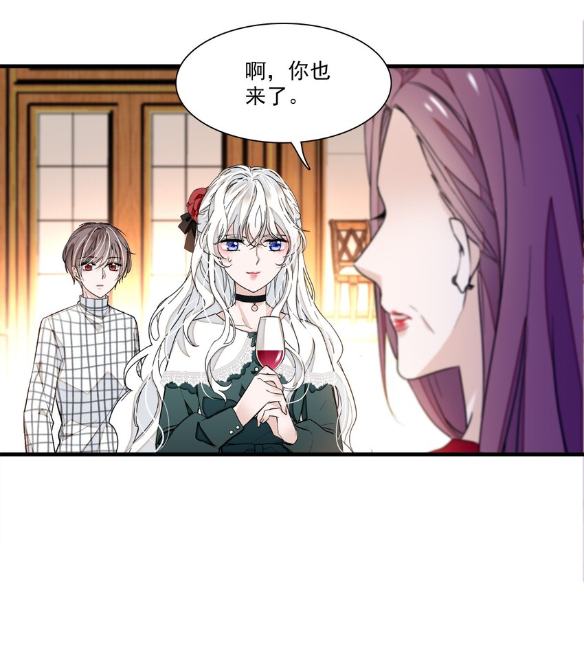 《龙凤翻转》041 需要我为你服务吗？ 第17页