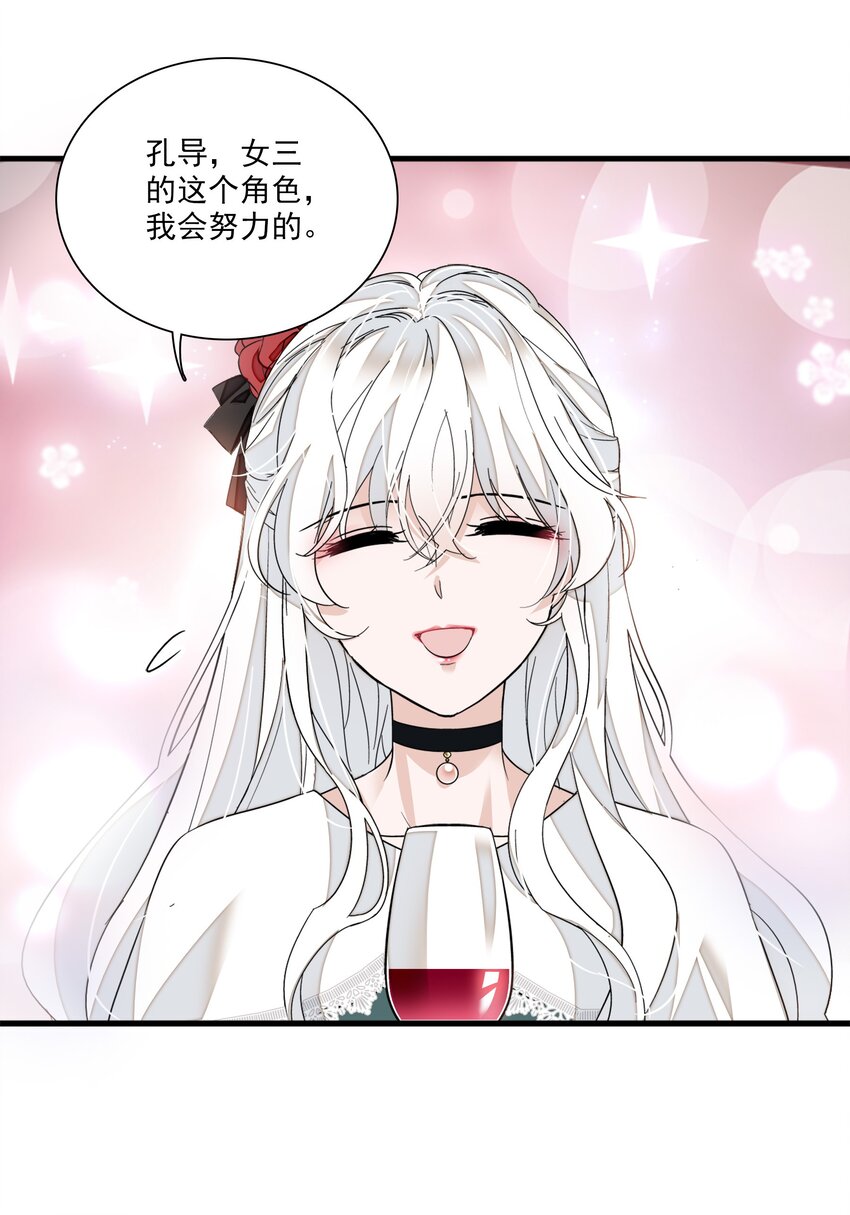 《龙凤翻转》041 需要我为你服务吗？ 第18页