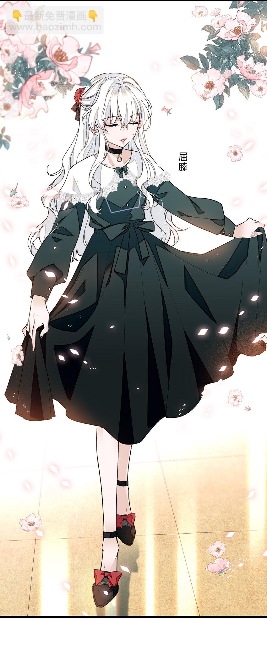 《龙凤翻转》041 需要我为你服务吗？ 第23页