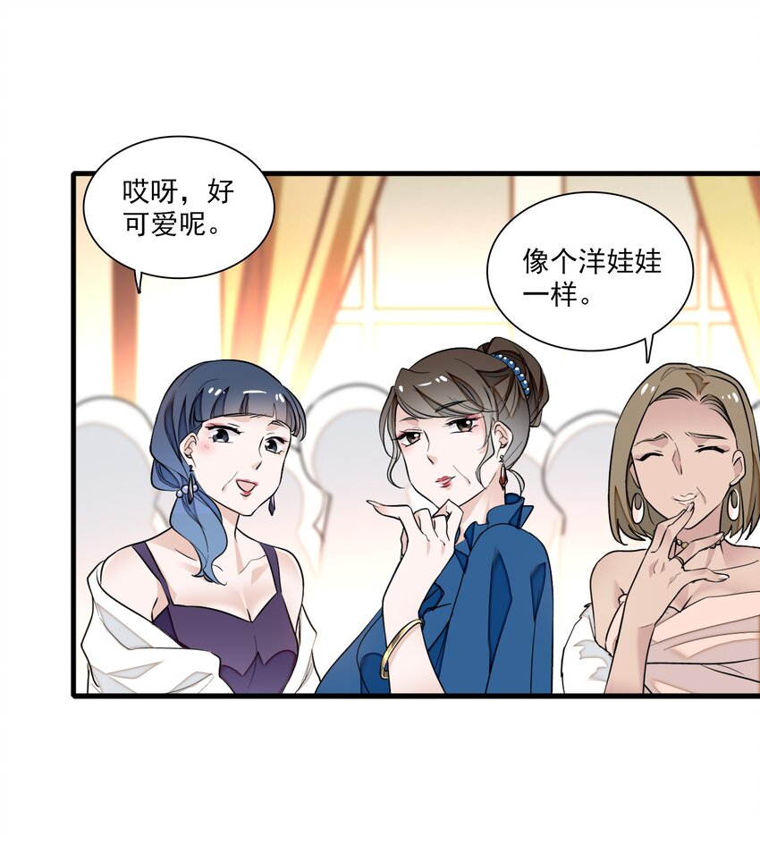 《龙凤翻转》041 需要我为你服务吗？ 第24页