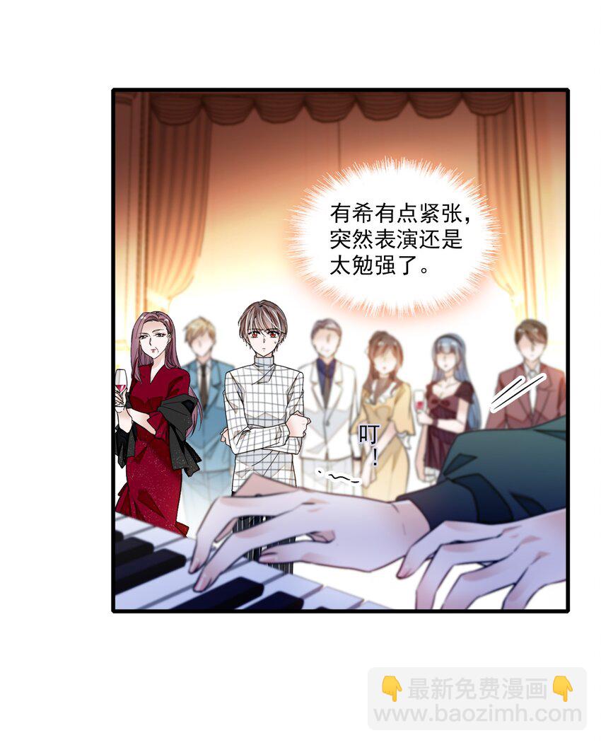 《龙凤翻转》041 需要我为你服务吗？ 第26页