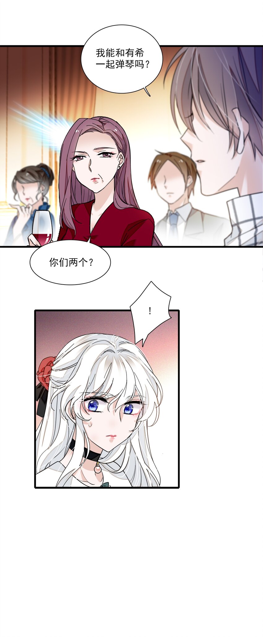 《龙凤翻转》041 需要我为你服务吗？ 第27页