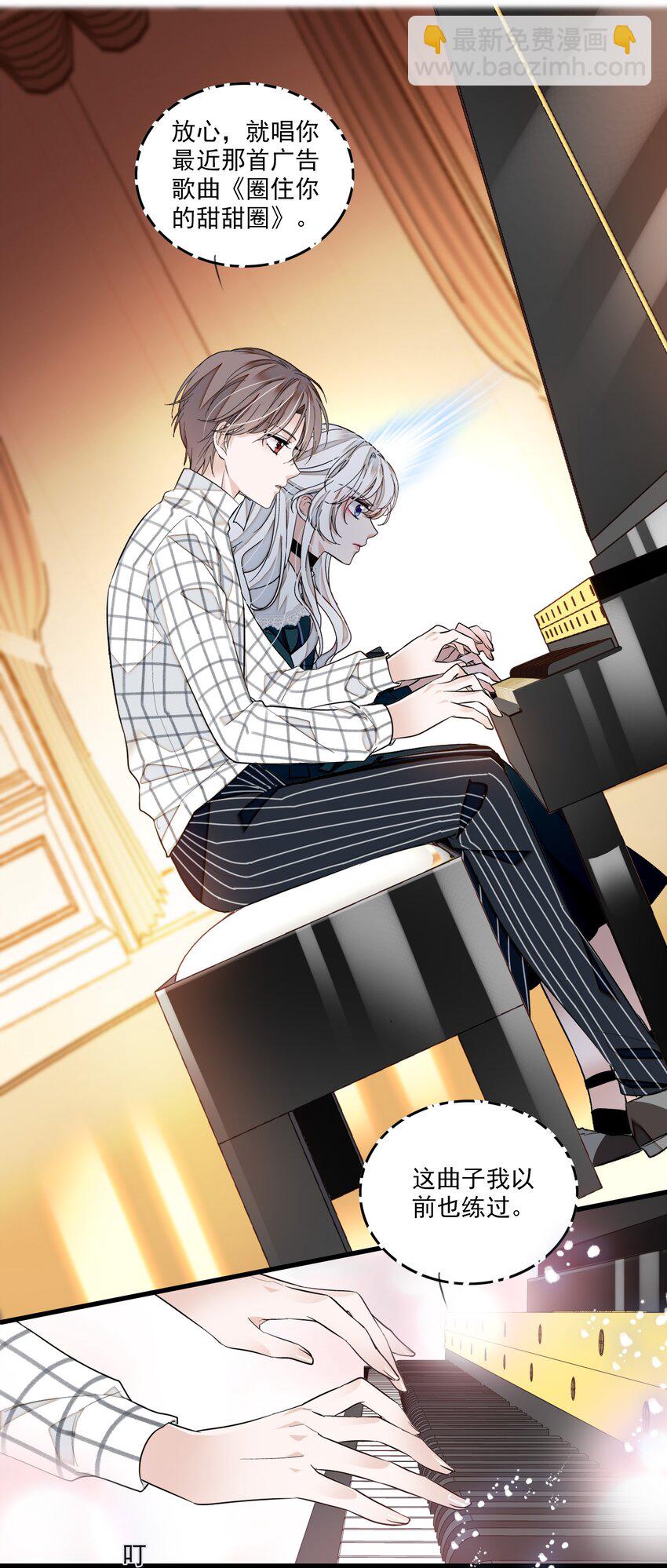 《龙凤翻转》041 需要我为你服务吗？ 第28页