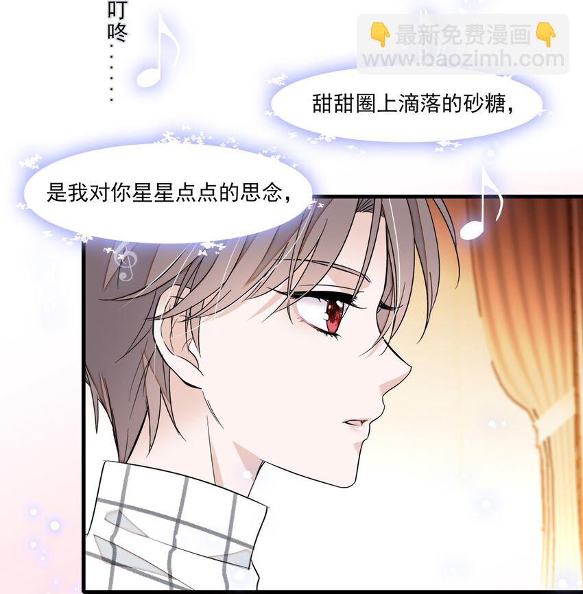 《龙凤翻转》041 需要我为你服务吗？ 第29页