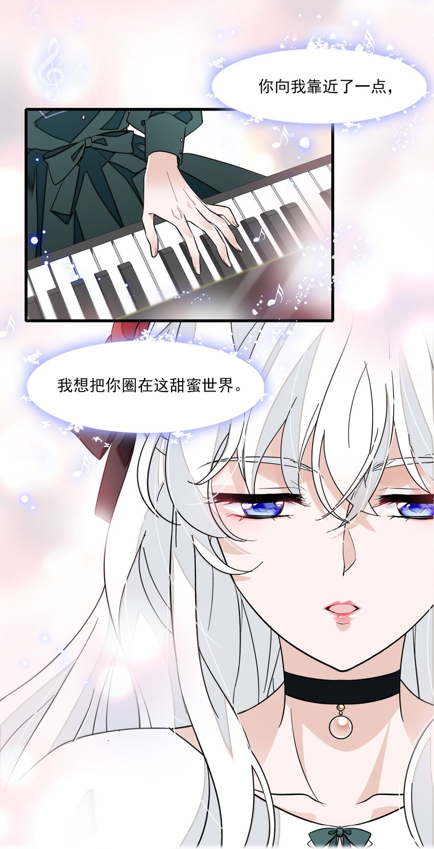 《龙凤翻转》041 需要我为你服务吗？ 第30页