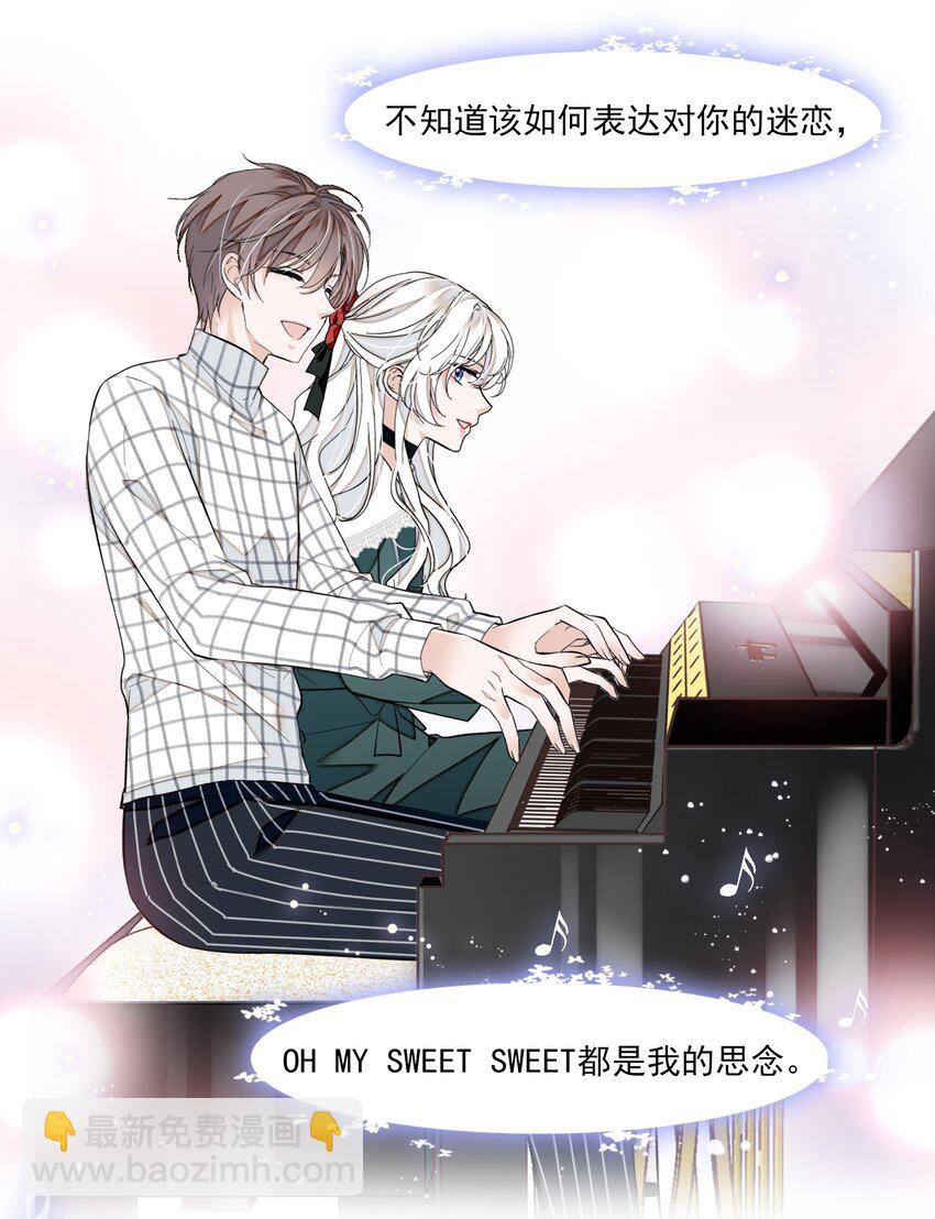 《龙凤翻转》041 需要我为你服务吗？ 第31页