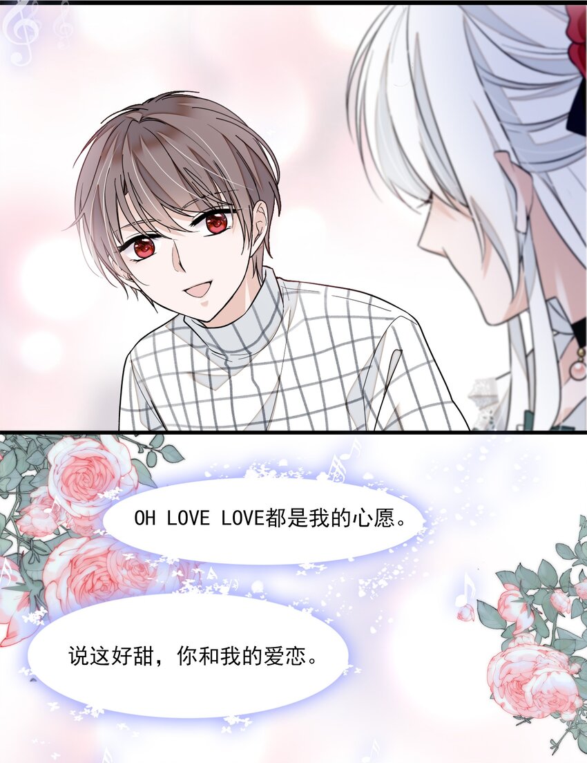 《龙凤翻转》041 需要我为你服务吗？ 第32页