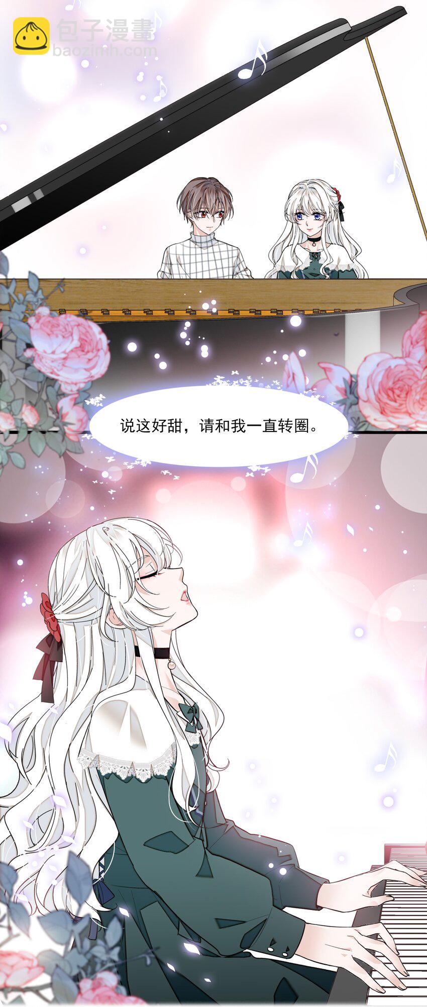 《龙凤翻转》041 需要我为你服务吗？ 第33页
