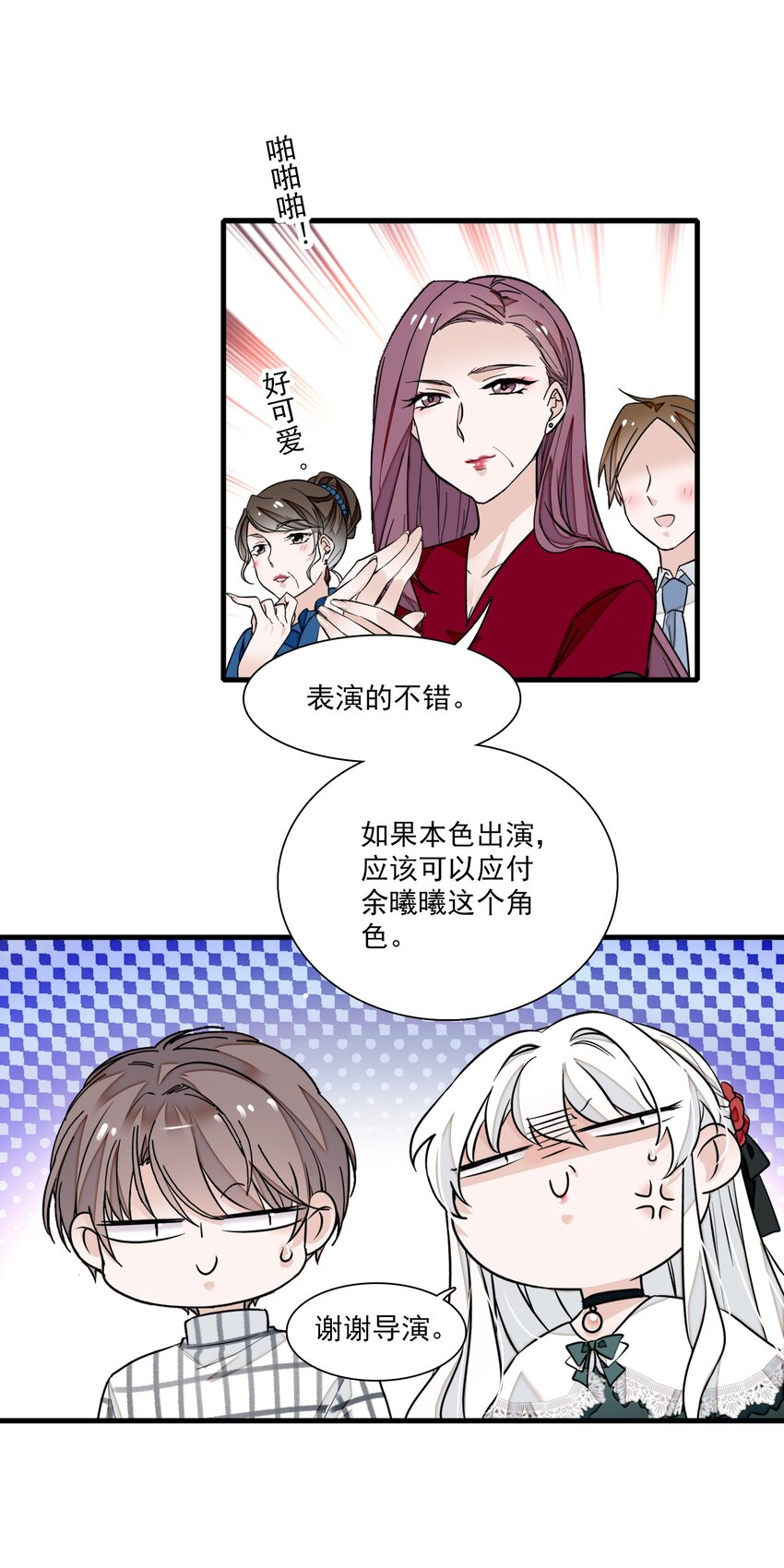 《龙凤翻转》041 需要我为你服务吗？ 第34页