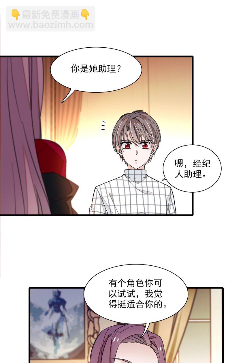 《龙凤翻转》041 需要我为你服务吗？ 第35页