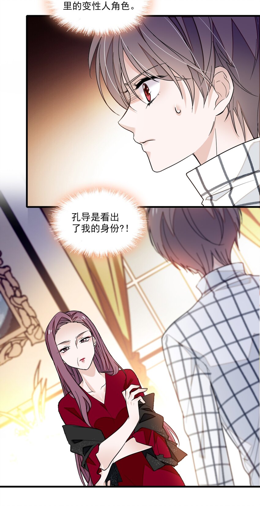《龙凤翻转》041 需要我为你服务吗？ 第38页