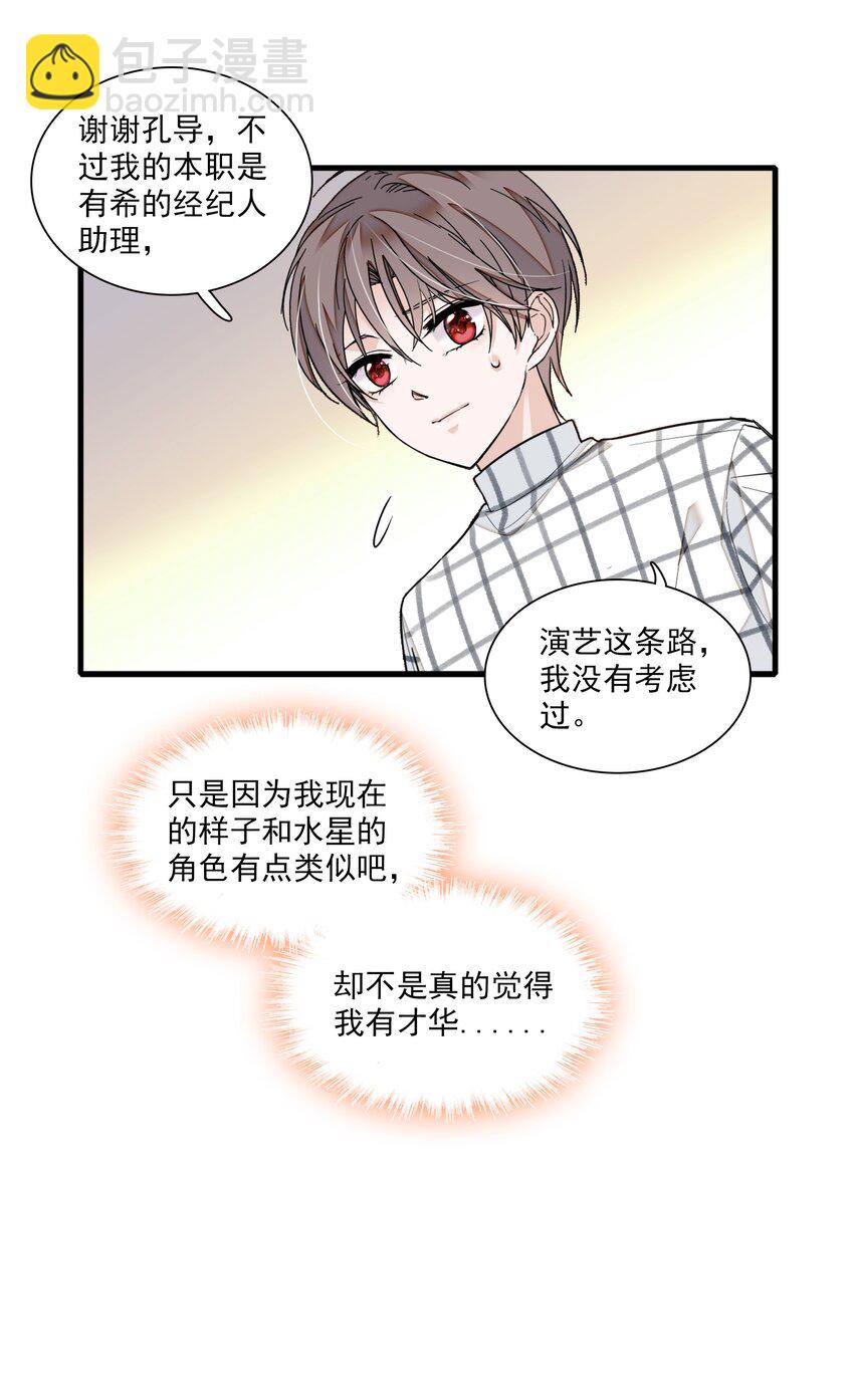 《龙凤翻转》041 需要我为你服务吗？ 第39页