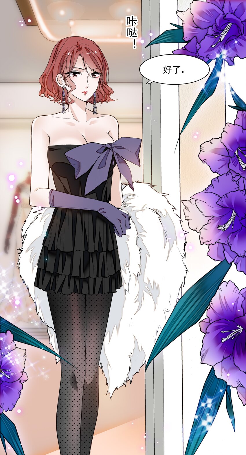 《龙凤翻转》041 需要我为你服务吗？ 第3页