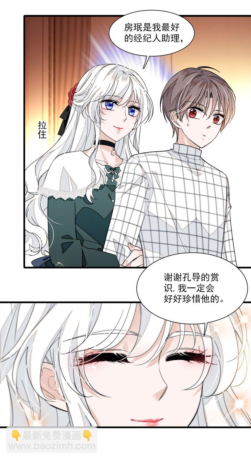 《龙凤翻转》041 需要我为你服务吗？ 第40页