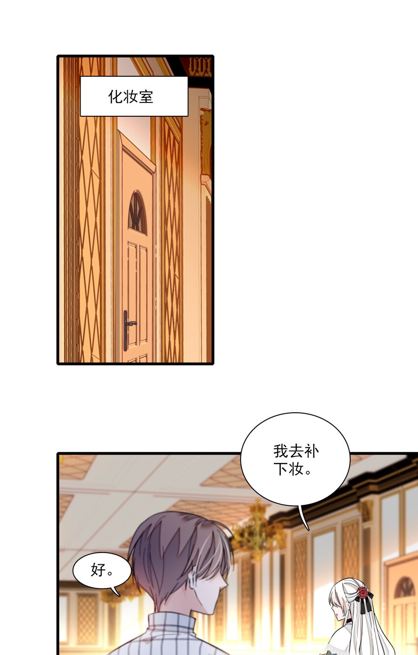 《龙凤翻转》041 需要我为你服务吗？ 第41页