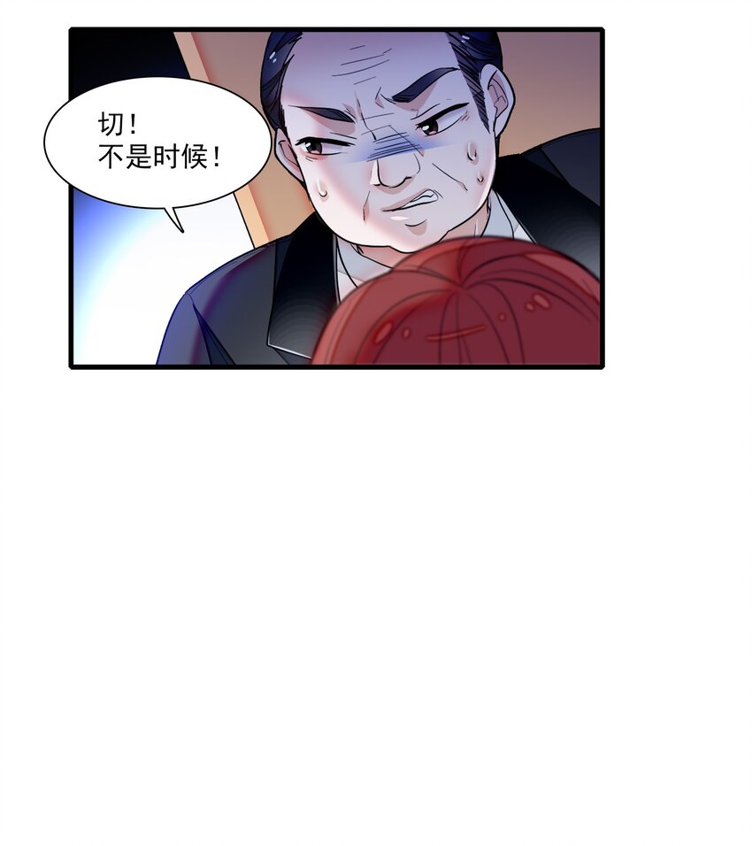 《龙凤翻转》041 需要我为你服务吗？ 第45页