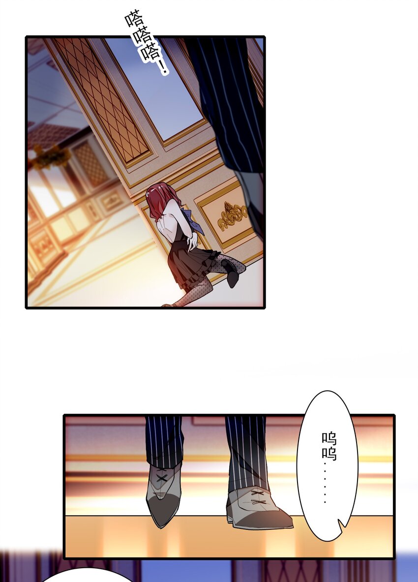 《龙凤翻转》041 需要我为你服务吗？ 第46页