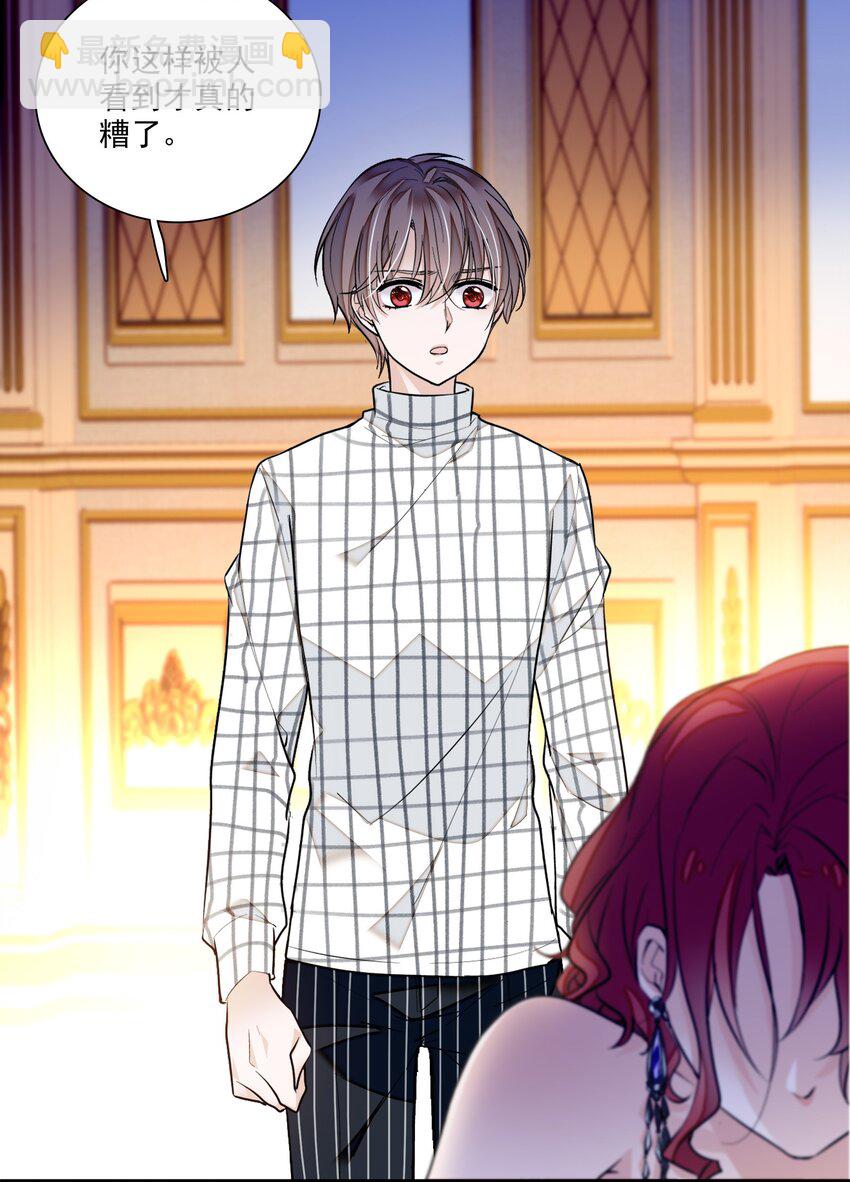 《龙凤翻转》041 需要我为你服务吗？ 第47页