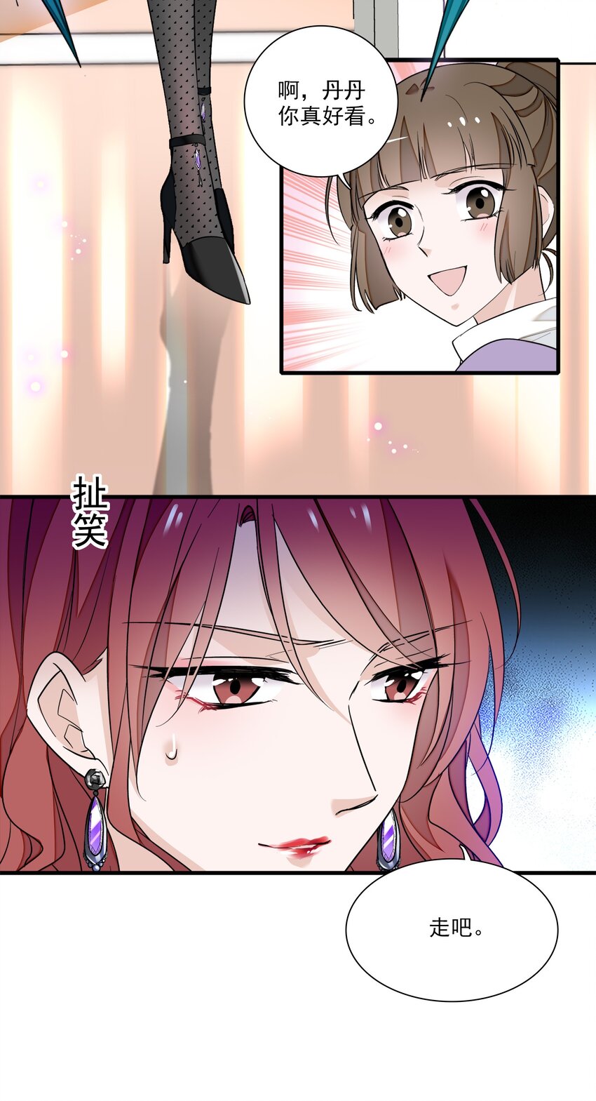 《龙凤翻转》041 需要我为你服务吗？ 第4页