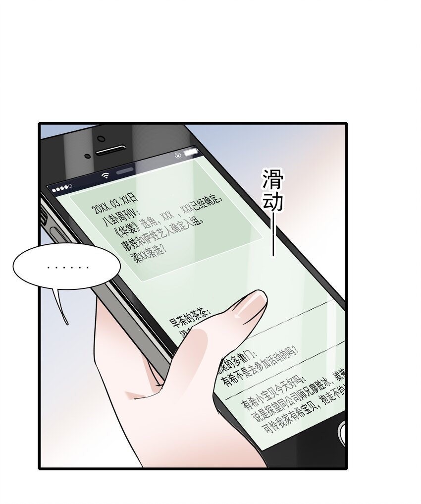 《龙凤翻转》041 需要我为你服务吗？ 第6页