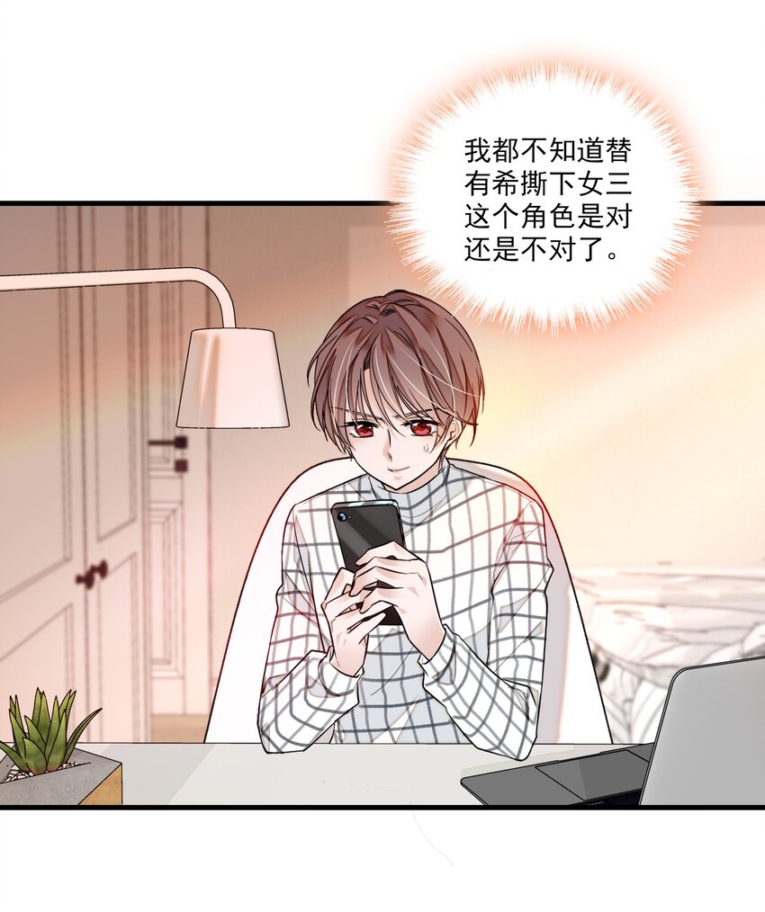《龙凤翻转》041 需要我为你服务吗？ 第7页