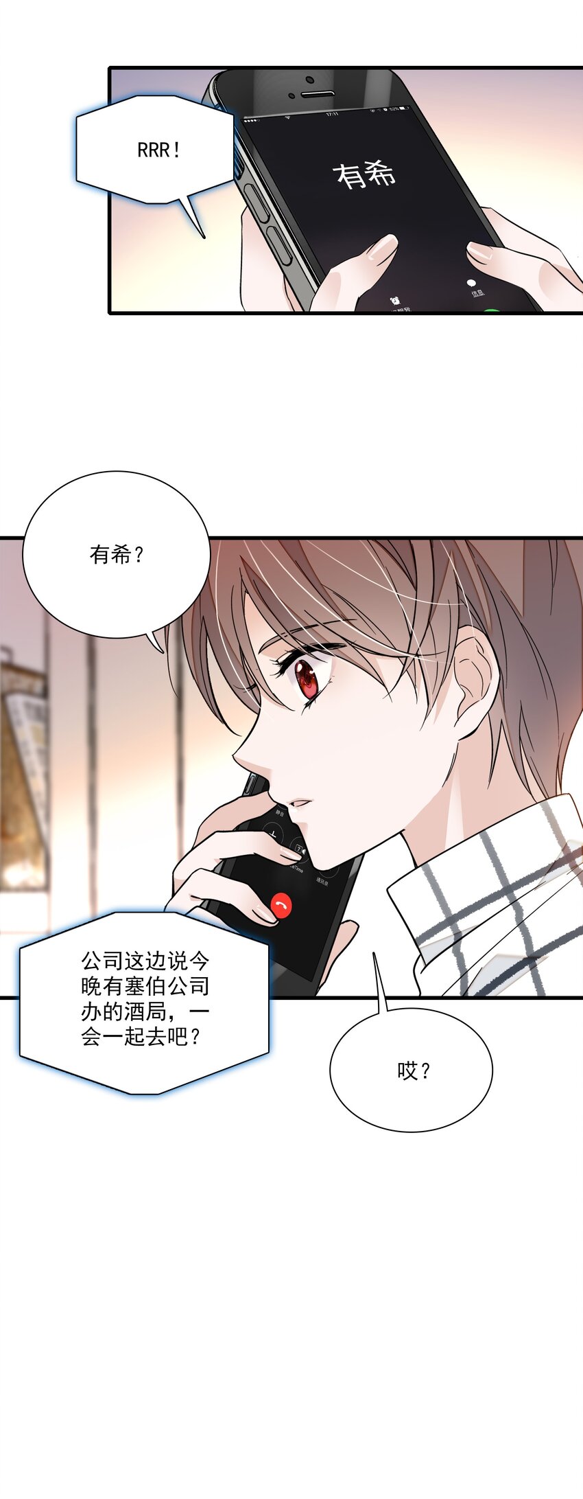 《龙凤翻转》041 需要我为你服务吗？ 第8页