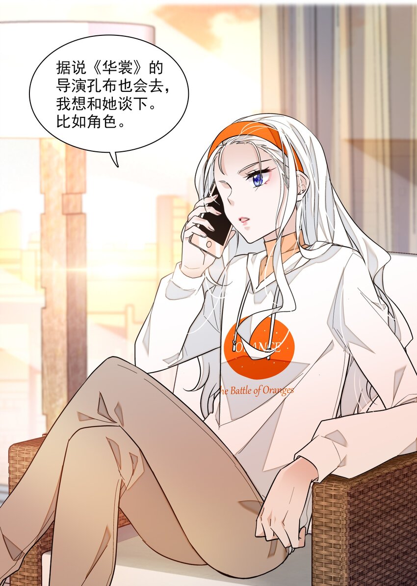 《龙凤翻转》041 需要我为你服务吗？ 第9页