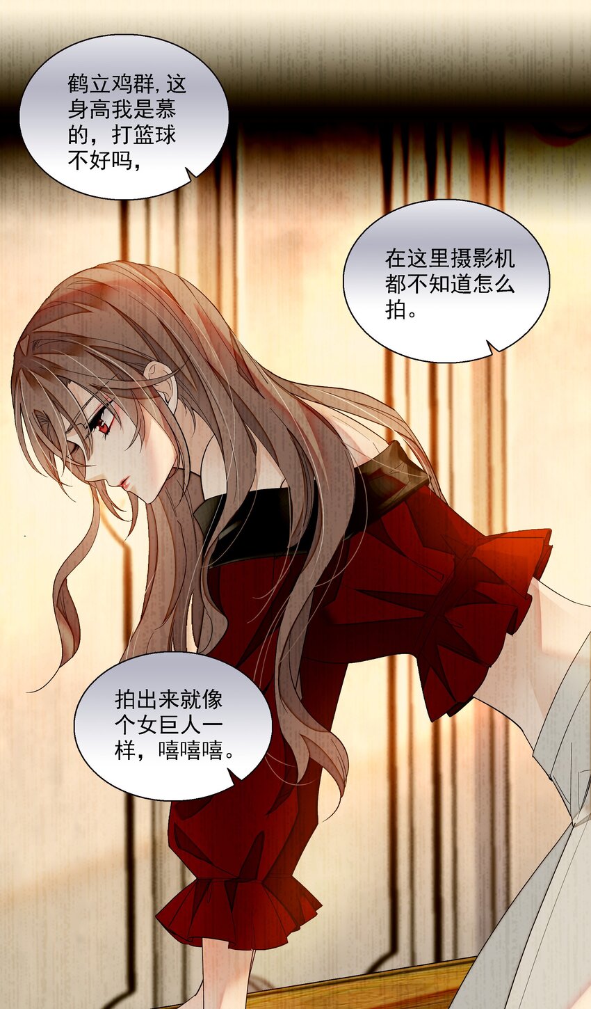 《龙凤翻转》045 湿身暴露 第10页
