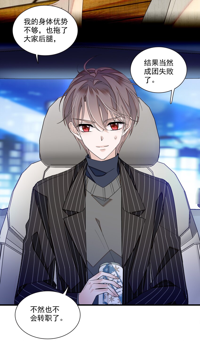 《龙凤翻转》045 湿身暴露 第11页