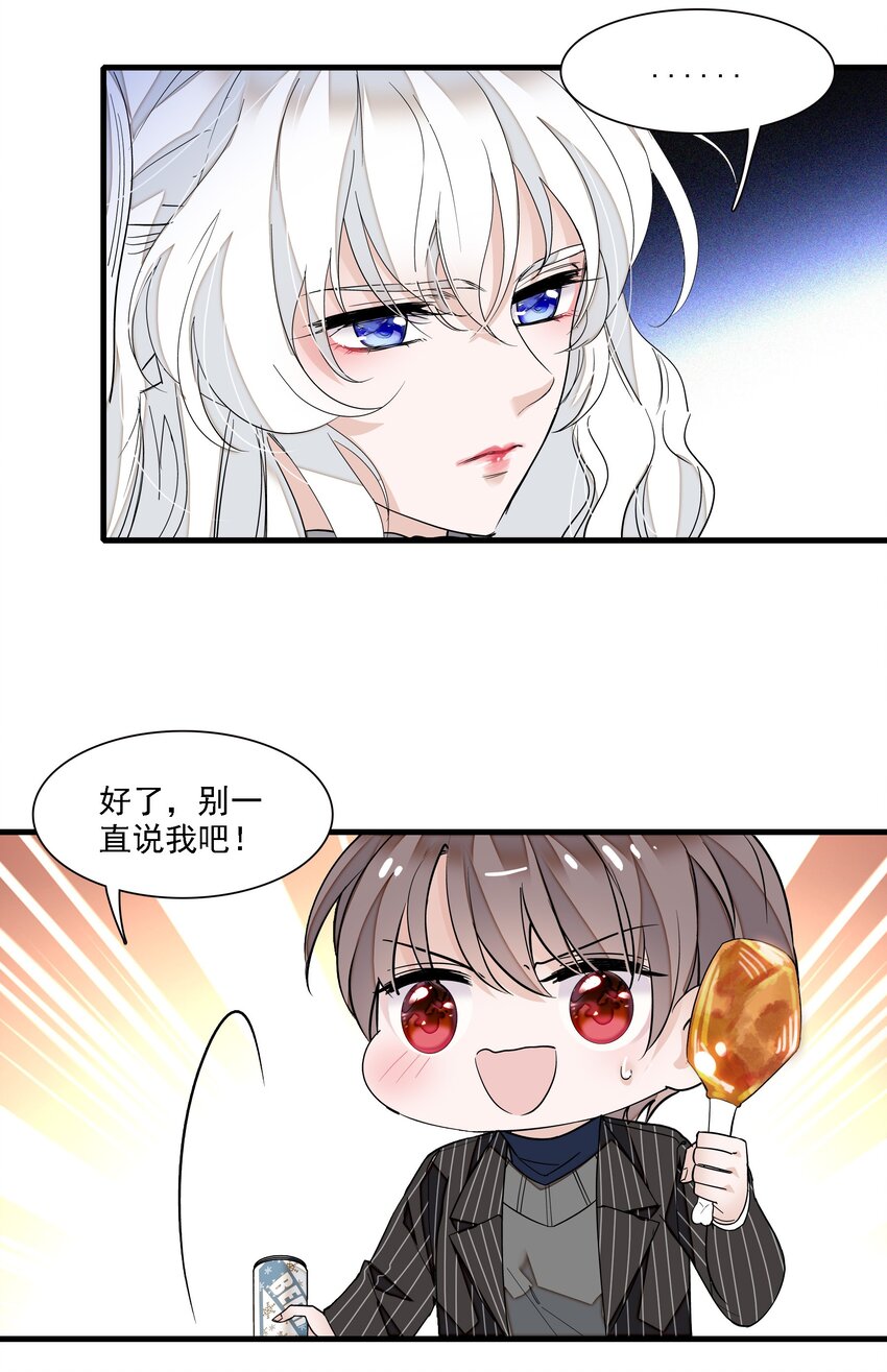 《龙凤翻转》045 湿身暴露 第12页