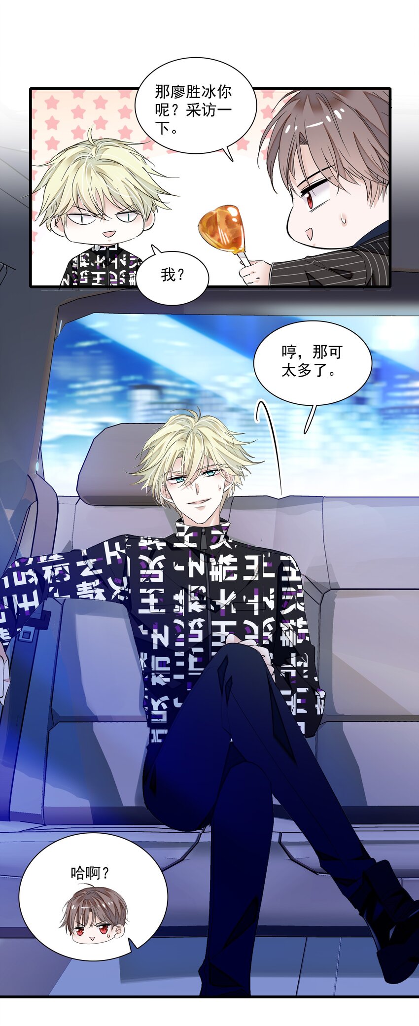 《龙凤翻转》045 湿身暴露 第13页