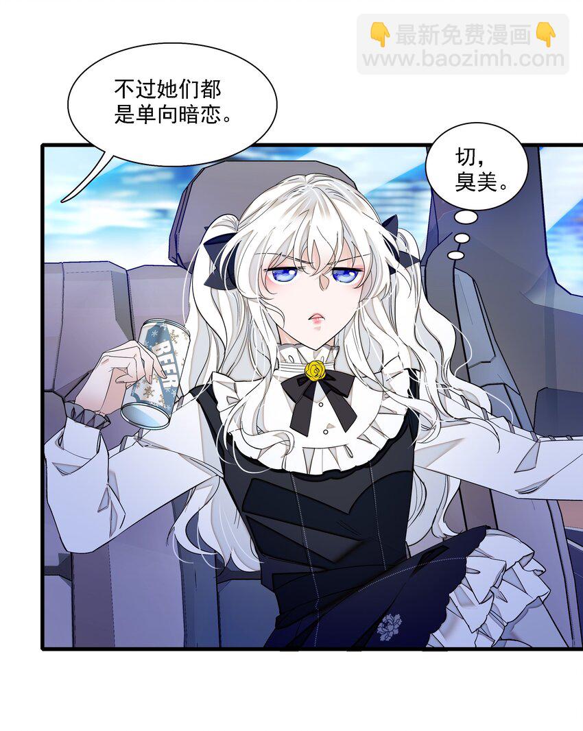 《龙凤翻转》045 湿身暴露 第14页