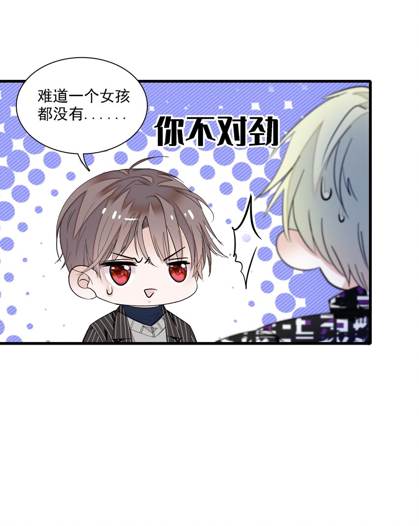 《龙凤翻转》045 湿身暴露 第15页
