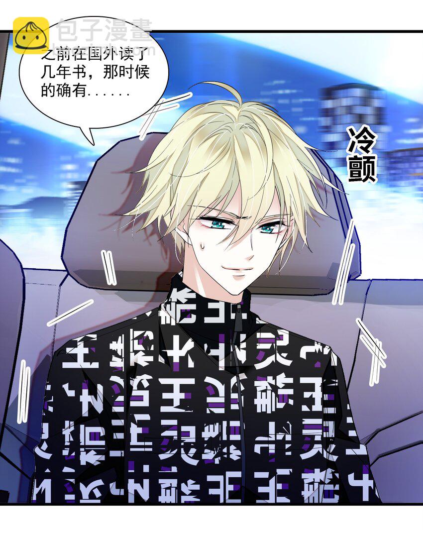 《龙凤翻转》045 湿身暴露 第16页