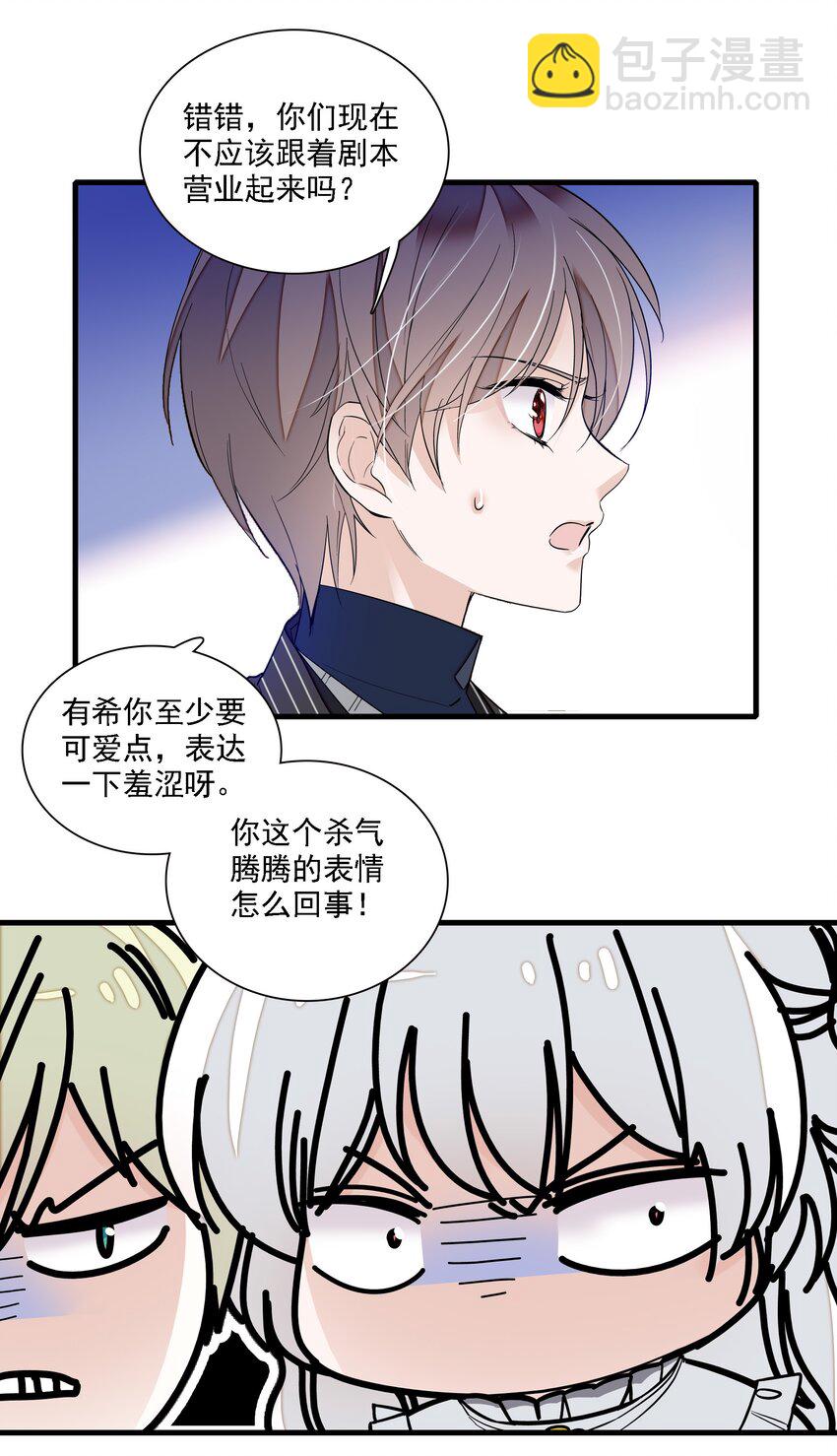 《龙凤翻转》045 湿身暴露 第18页