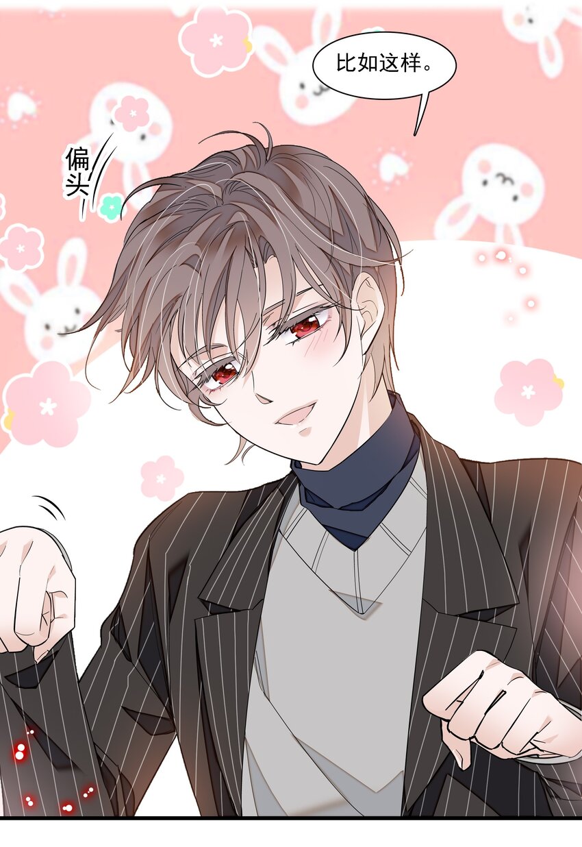 《龙凤翻转》045 湿身暴露 第19页