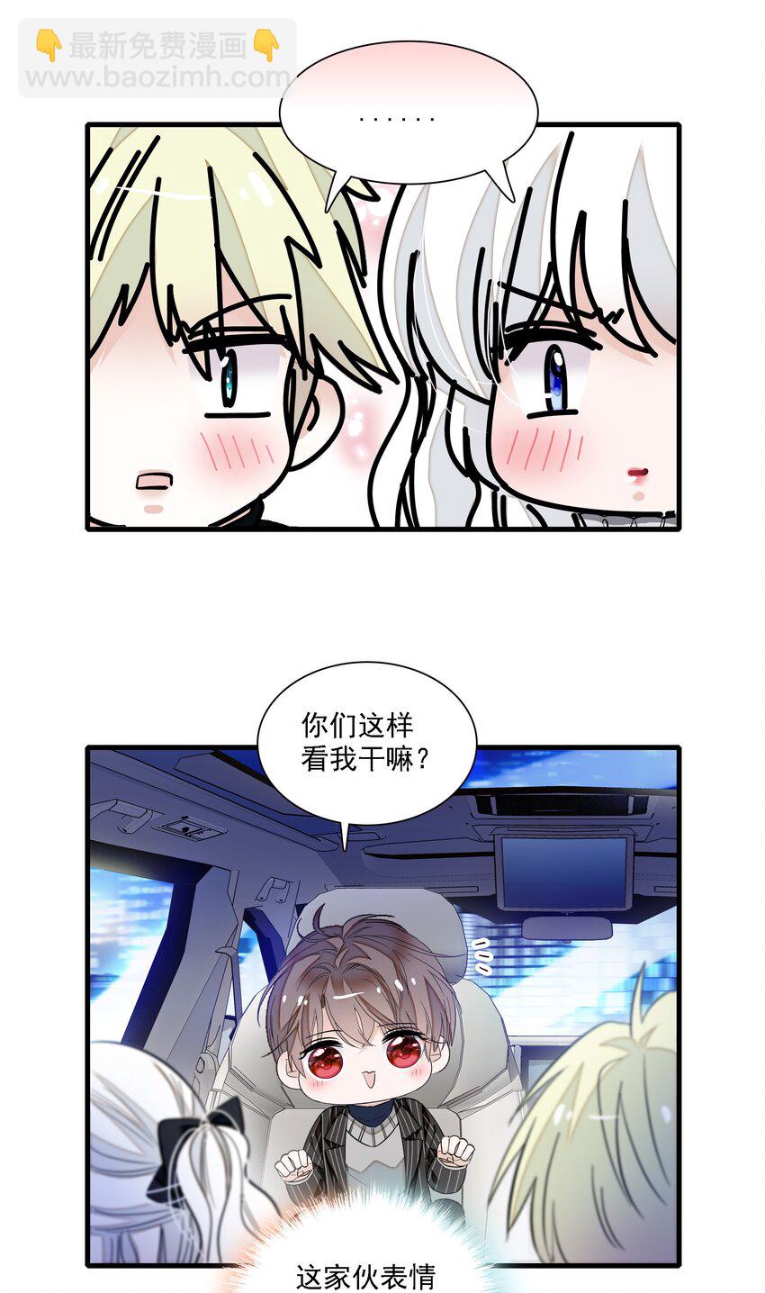 《龙凤翻转》045 湿身暴露 第20页