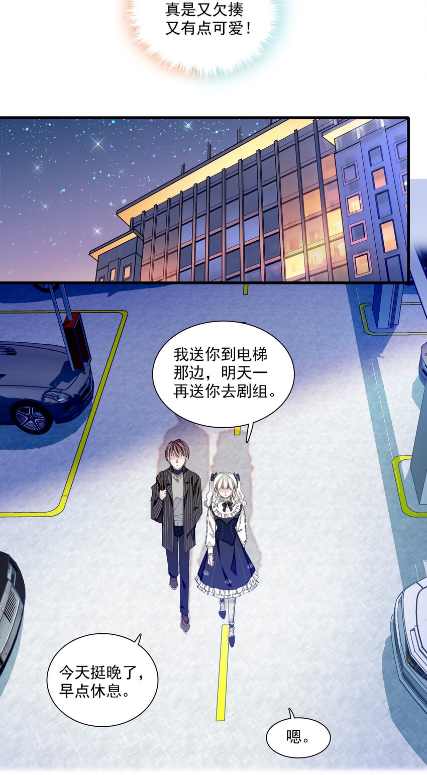 《龙凤翻转》045 湿身暴露 第21页