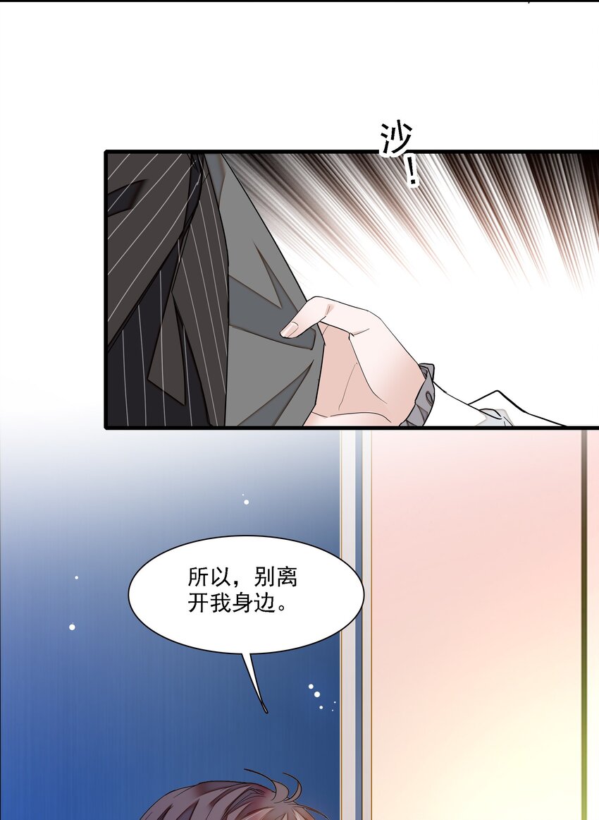 《龙凤翻转》045 湿身暴露 第23页
