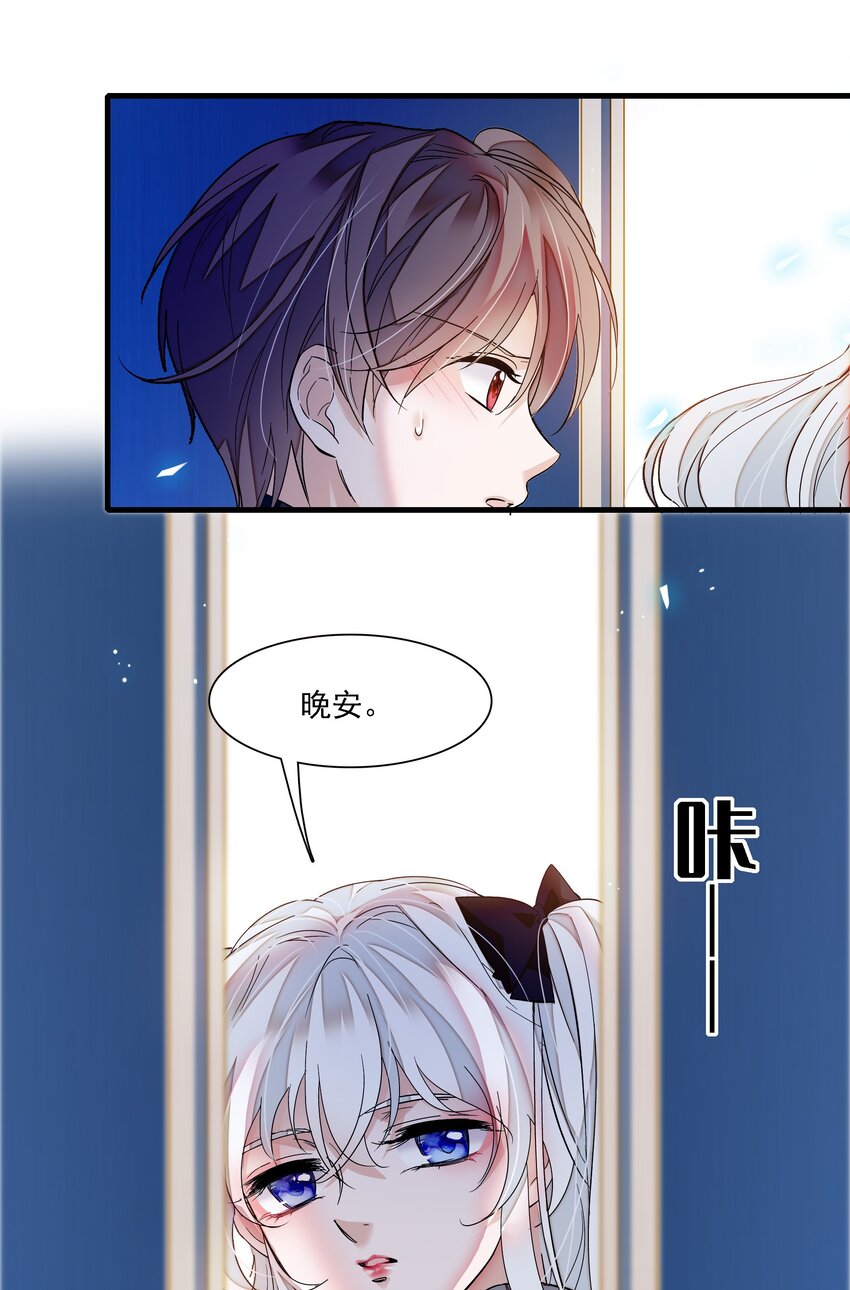 《龙凤翻转》045 湿身暴露 第25页