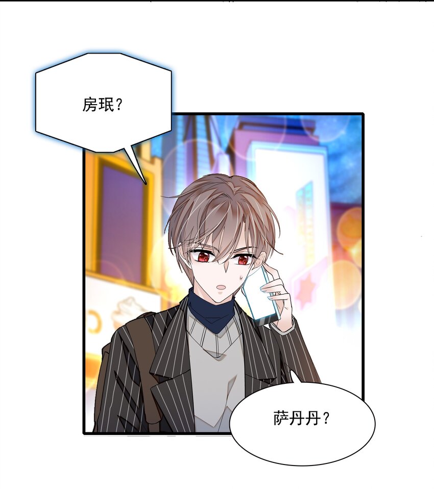 《龙凤翻转》045 湿身暴露 第29页
