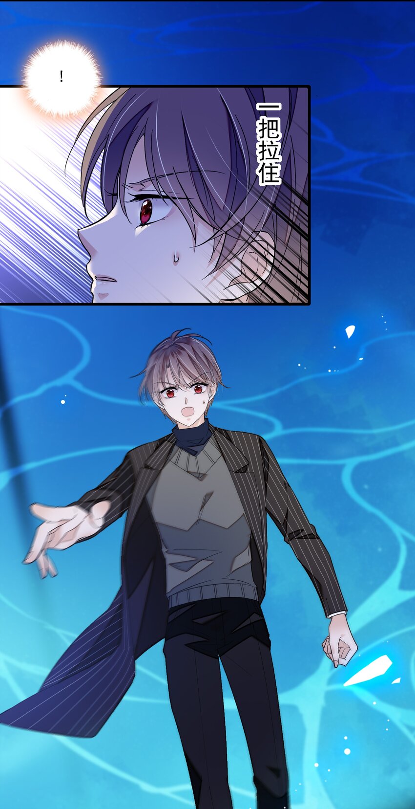 《龙凤翻转》045 湿身暴露 第34页