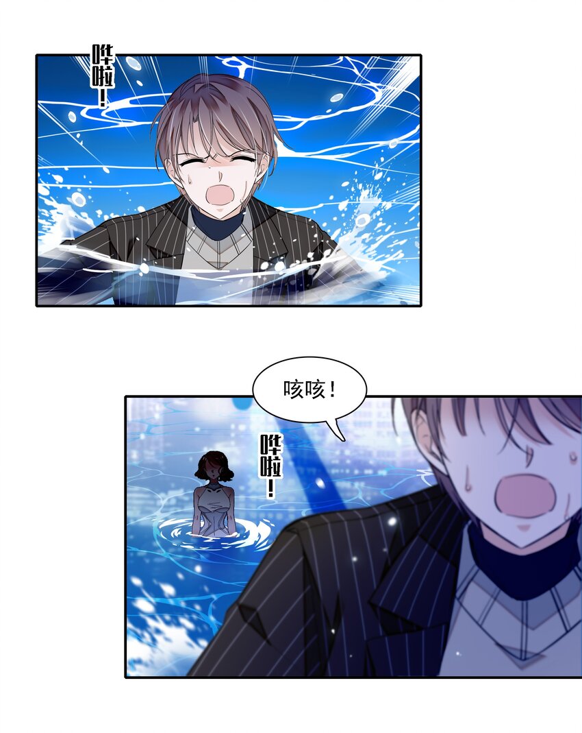 《龙凤翻转》045 湿身暴露 第36页