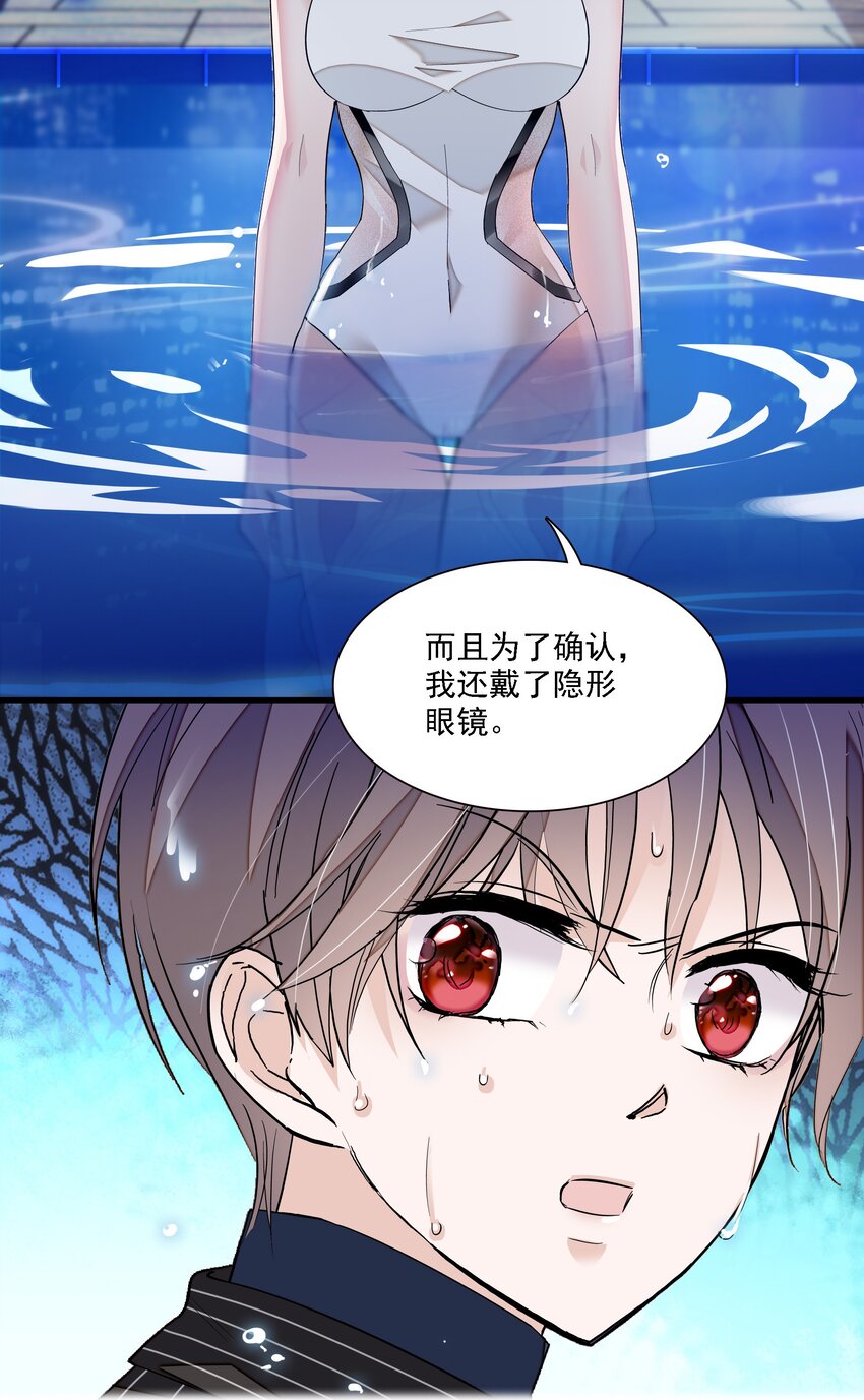 《龙凤翻转》045 湿身暴露 第38页