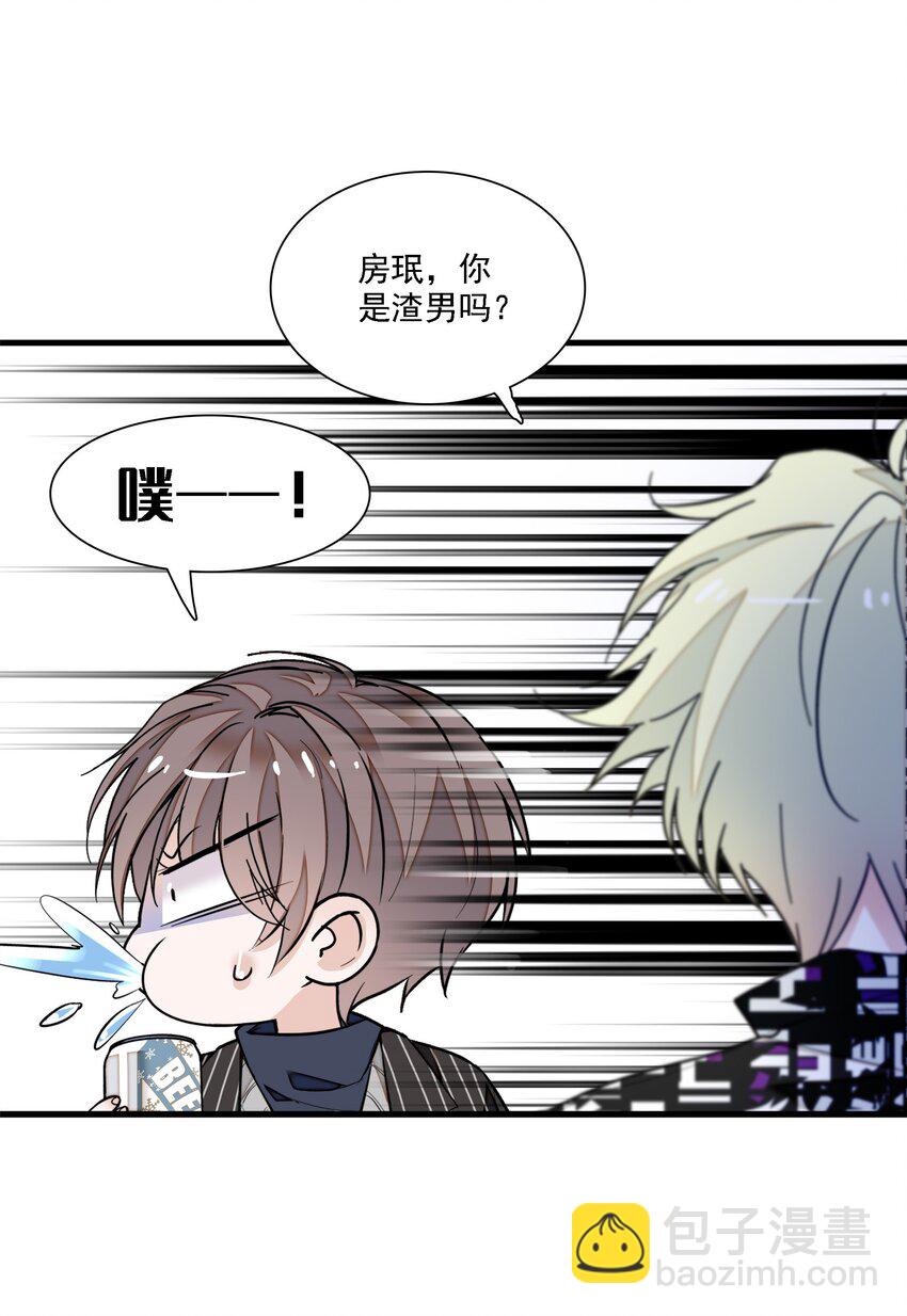 《龙凤翻转》045 湿身暴露 第3页